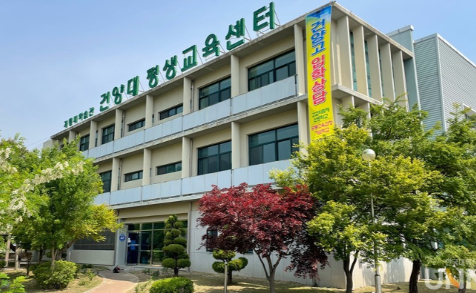 건양대학교 평생교육원 건물 전경